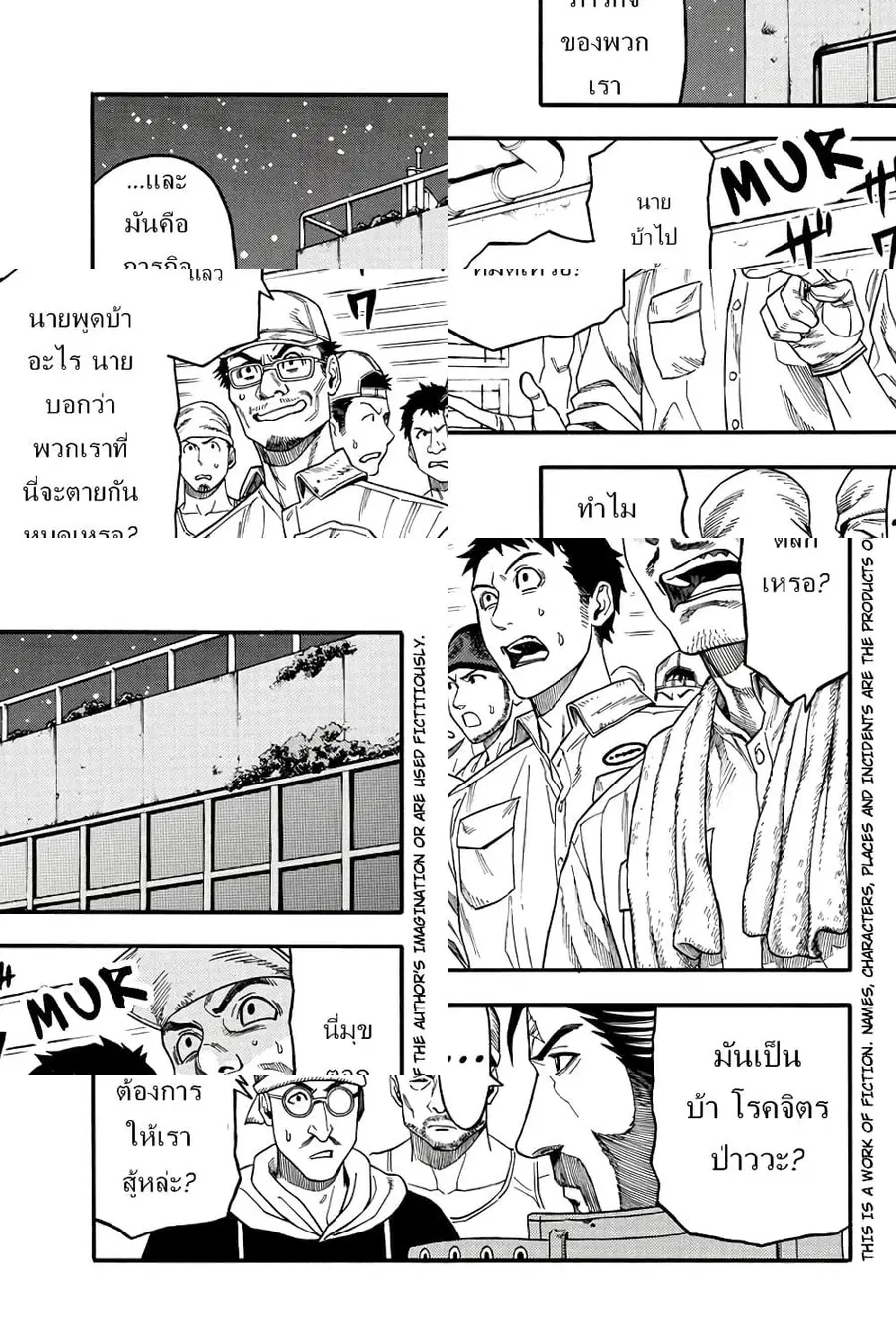 Green Worldz ตอนที่ 45 หน้า 1