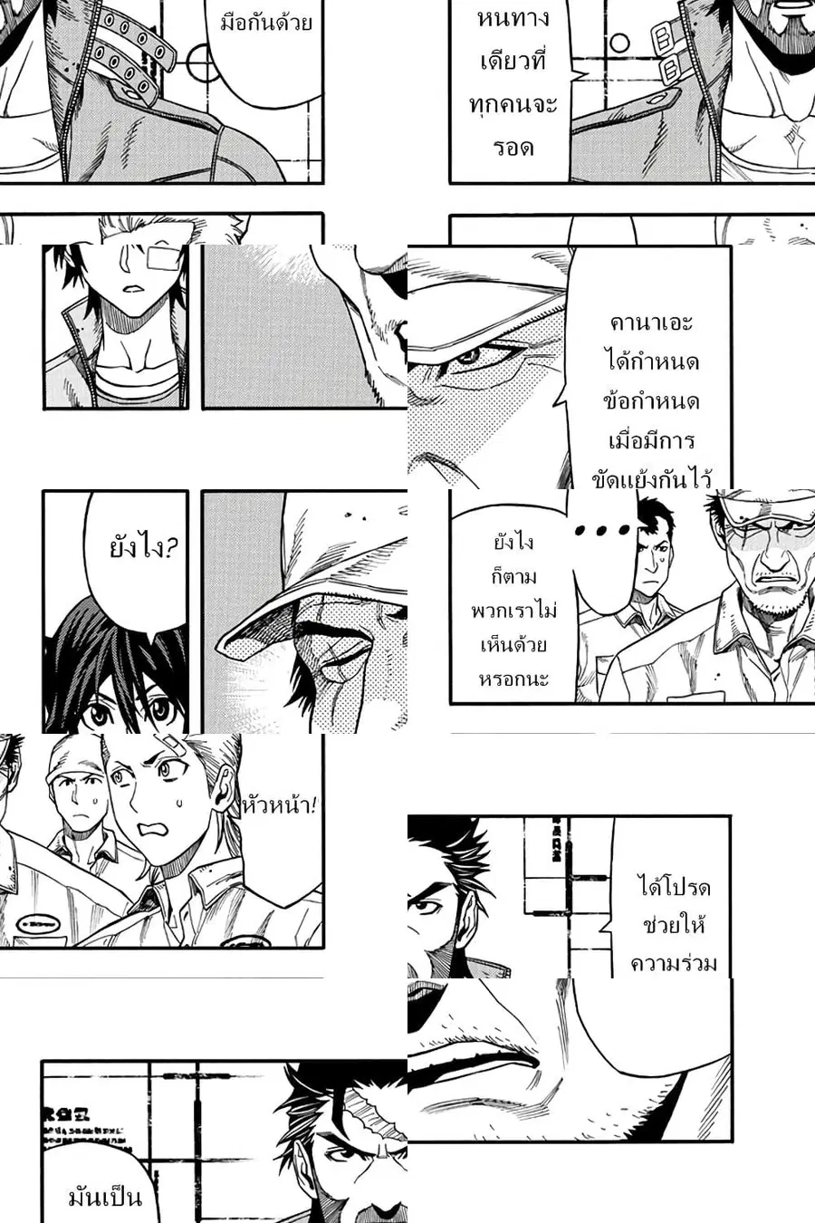 Green Worldz ตอนที่ 45 หน้า 2