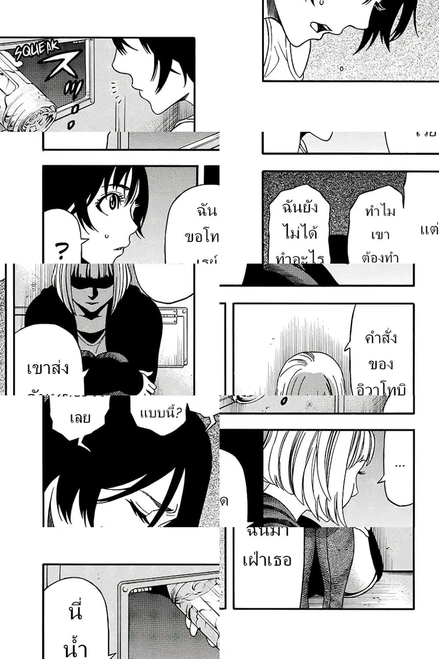 Green Worldz ตอนที่ 46 หน้า 3