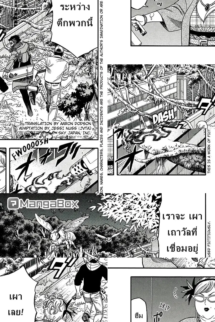Green Worldz ตอนที่ 47 หน้า 1