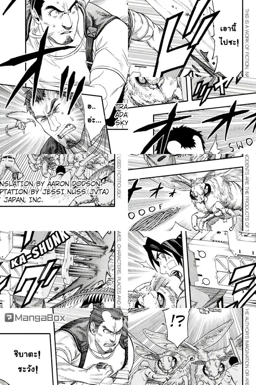Green Worldz ตอนที่ 49 หน้า 1