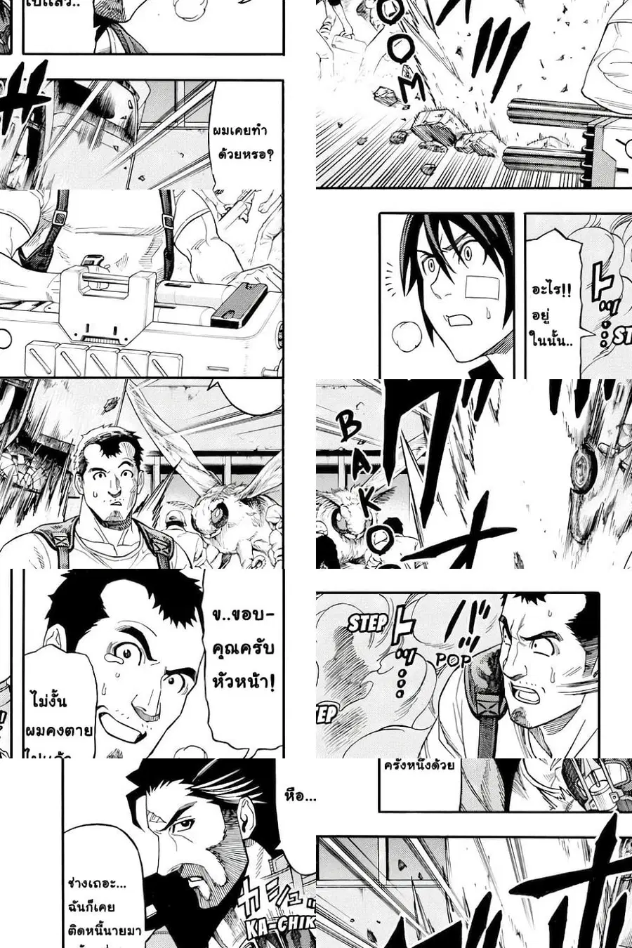 Green Worldz ตอนที่ 49 หน้า 3
