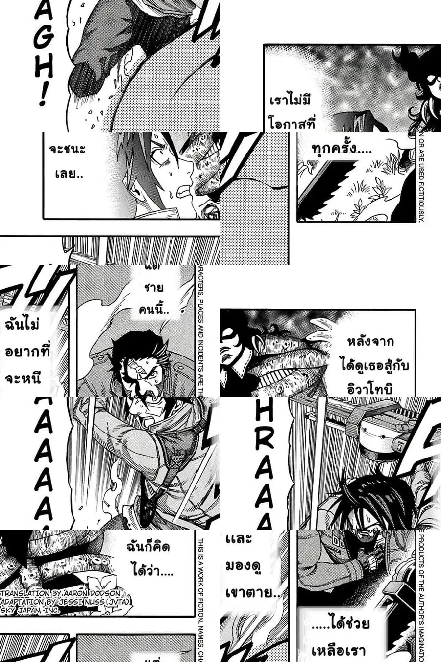 Green Worldz ตอนที่ 50 หน้า 1