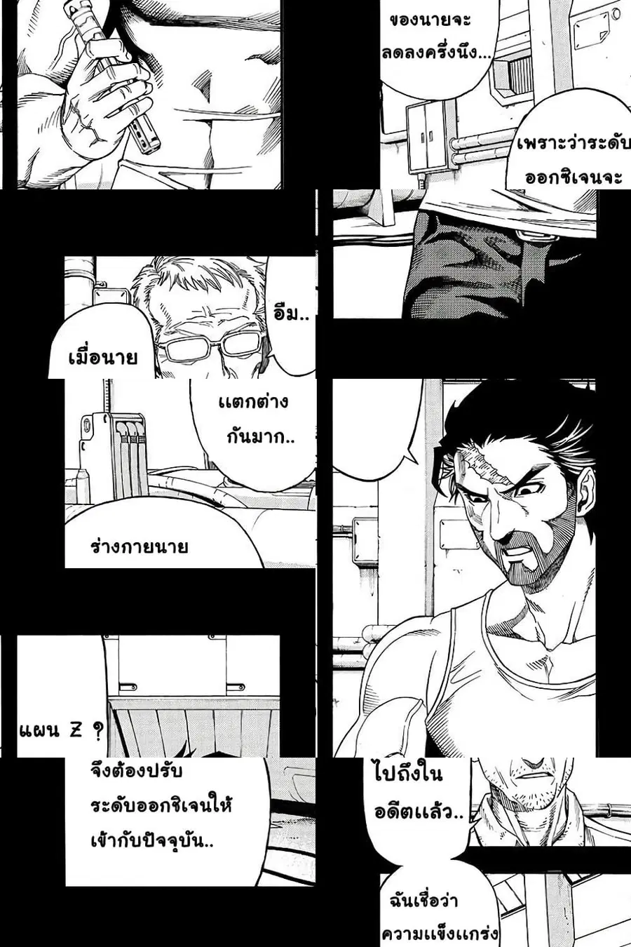 Green Worldz ตอนที่ 52 หน้า 1