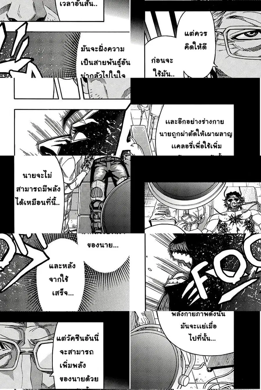 Green Worldz ตอนที่ 52 หน้า 2