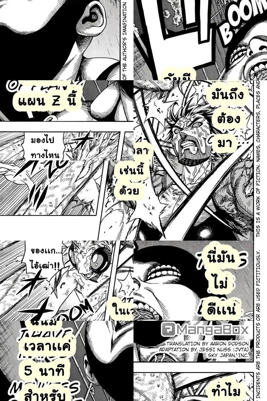 Green Worldz ตอนที่ 53 หน้า 1