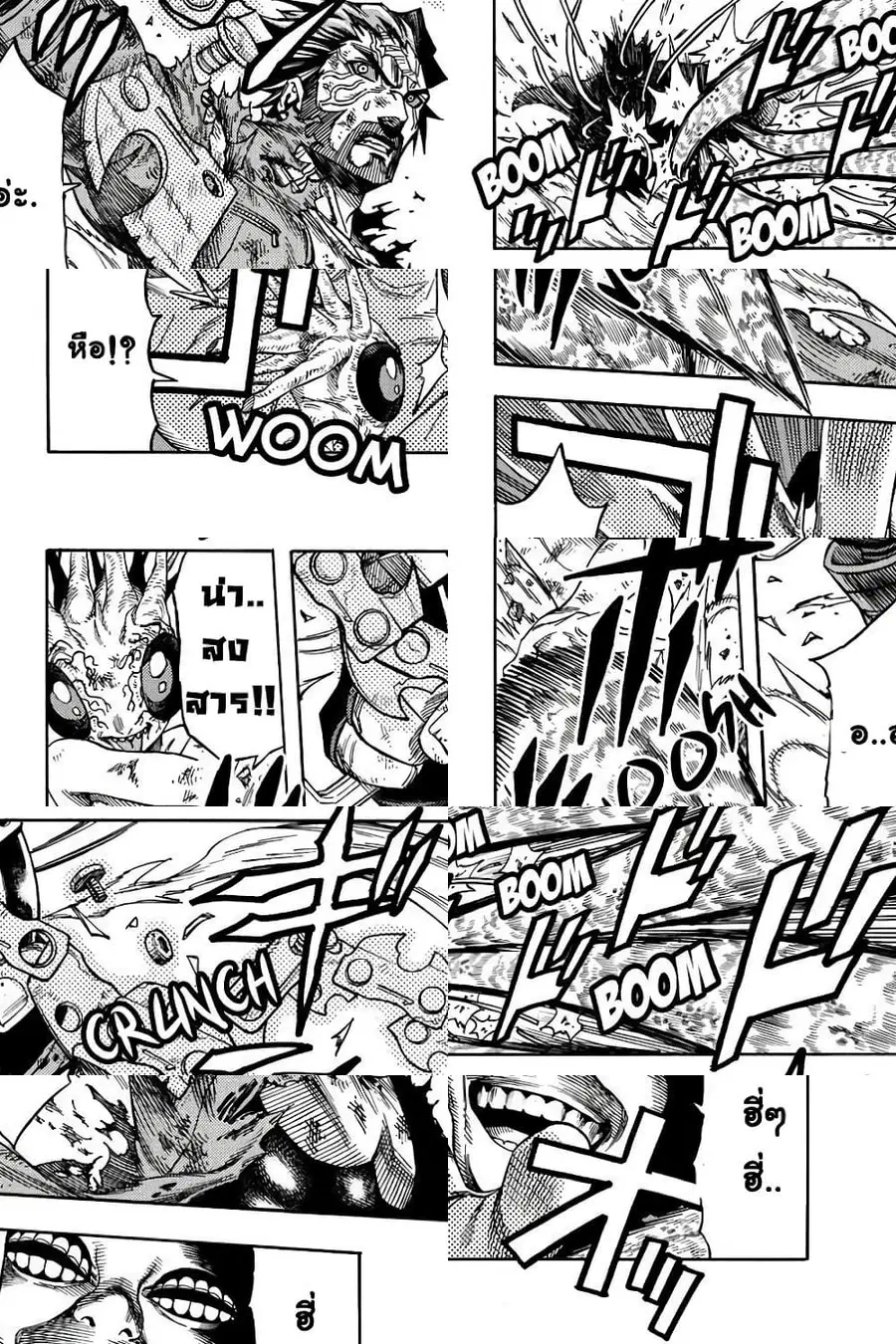 Green Worldz ตอนที่ 53 หน้า 2