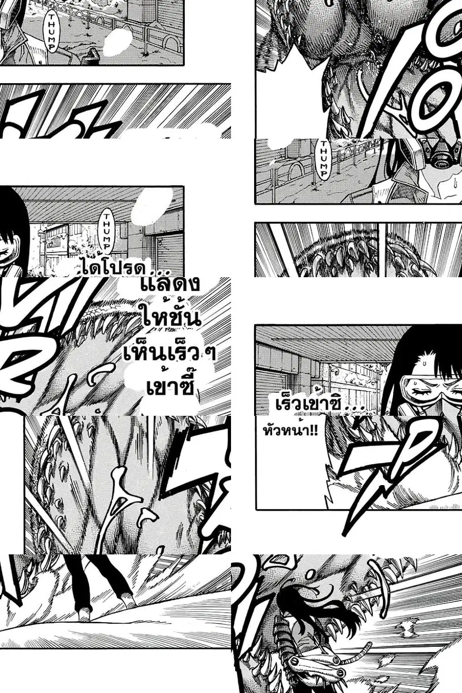 Green Worldz ตอนที่ 57 หน้า 2