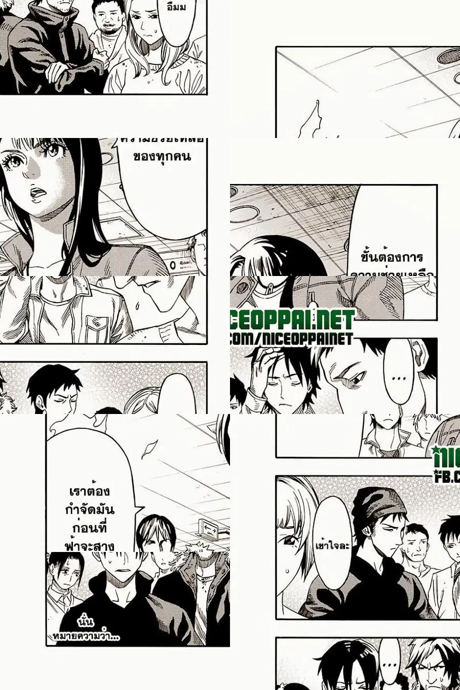 Green Worldz ตอนที่ 58 หน้า 3