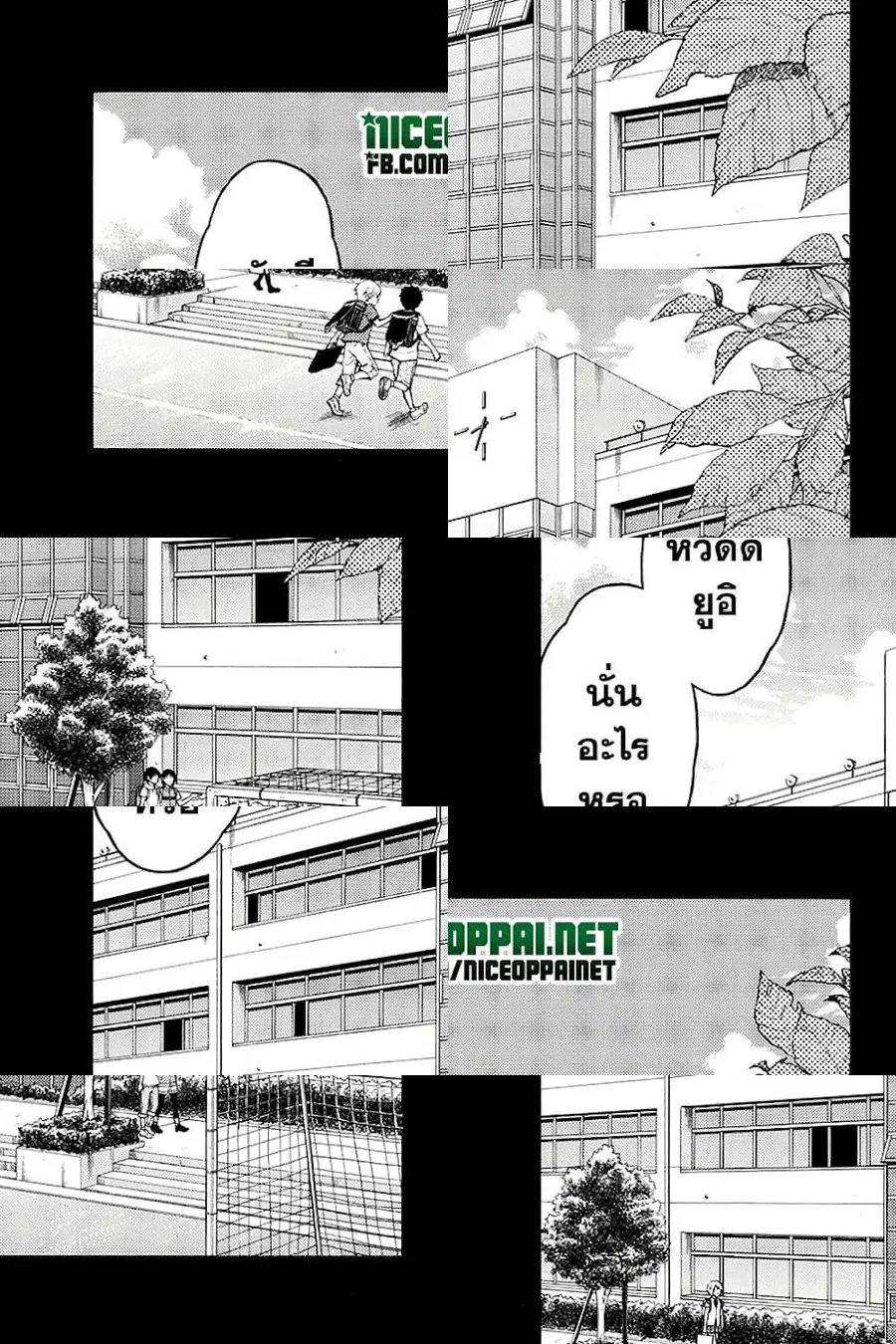 Green Worldz ตอนที่ 59 หน้า 1