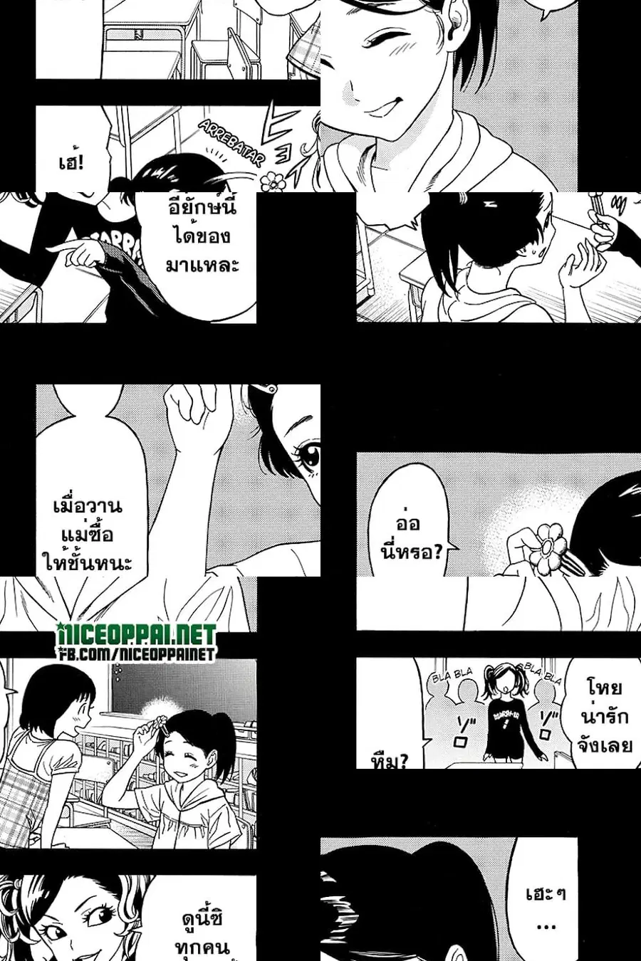 Green Worldz ตอนที่ 59 หน้า 2