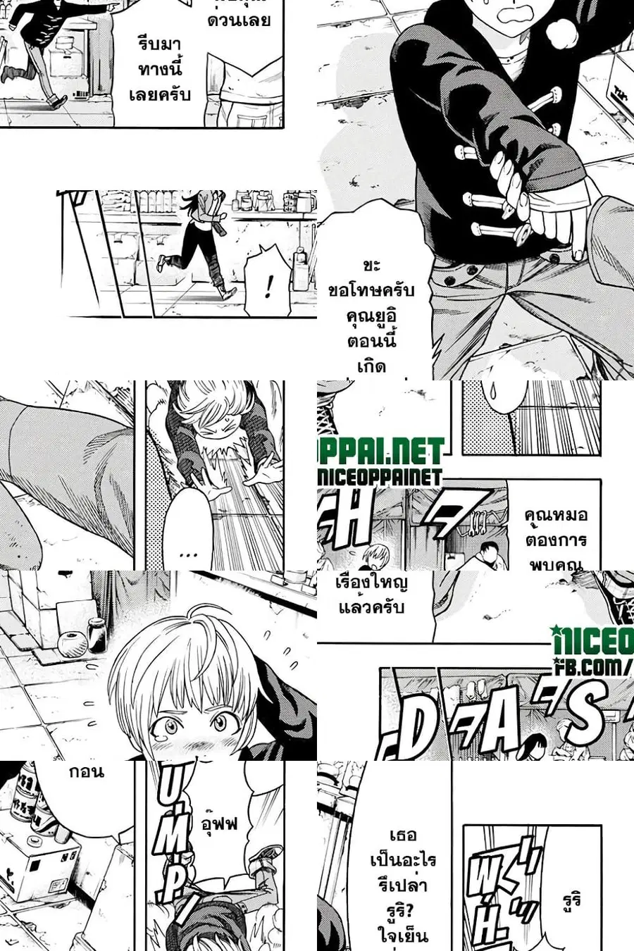 Green Worldz ตอนที่ 60 หน้า 1