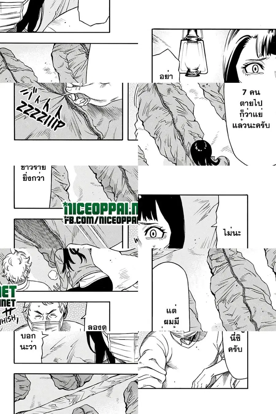 Green Worldz ตอนที่ 60 หน้า 2
