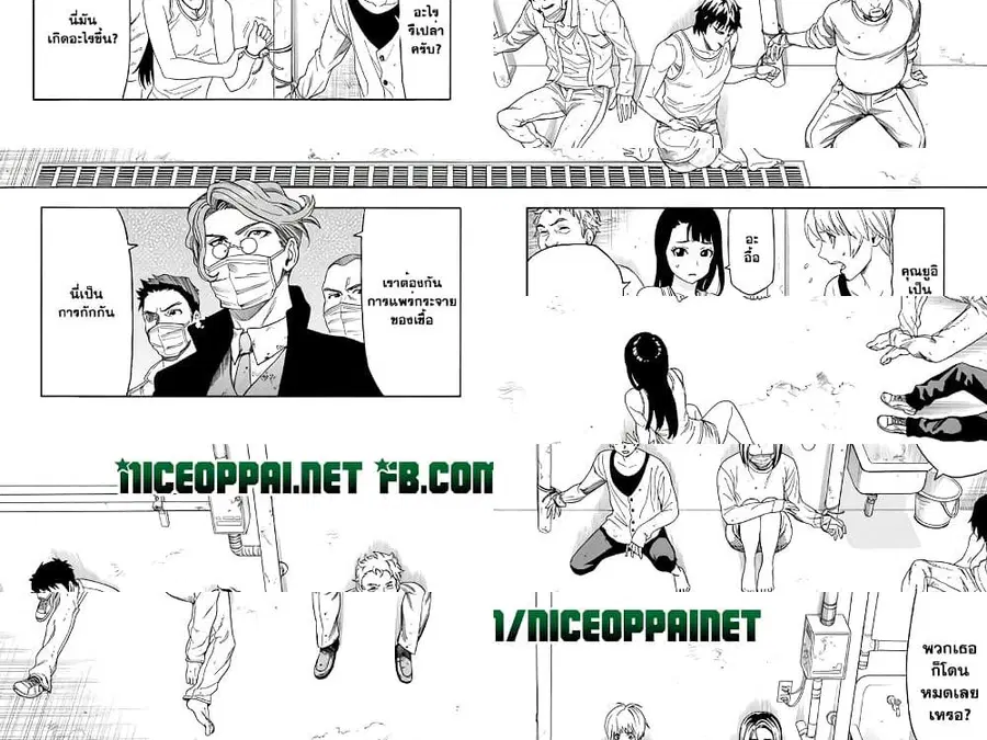 Green Worldz ตอนที่ 62 หน้า 2