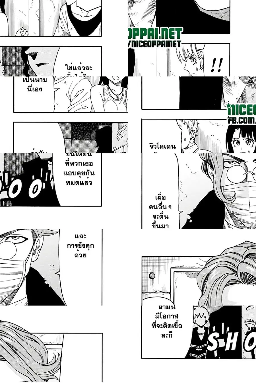 Green Worldz ตอนที่ 62 หน้า 3