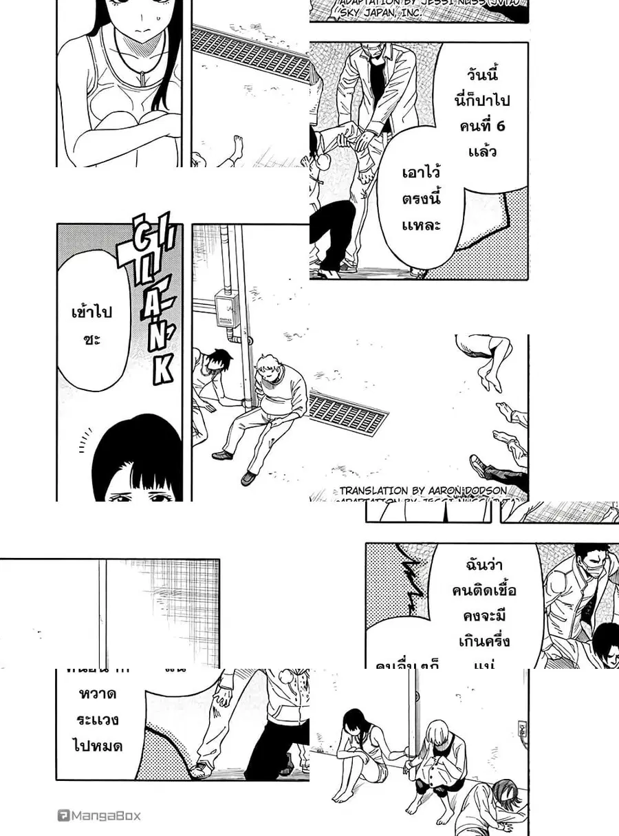 Green Worldz ตอนที่ 63 หน้า 1