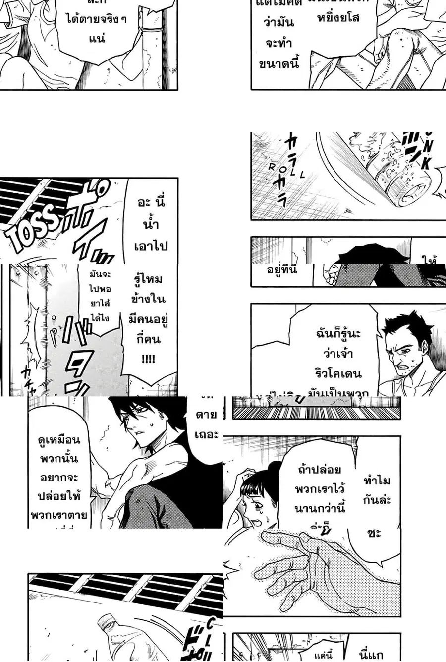 Green Worldz ตอนที่ 63 หน้า 2