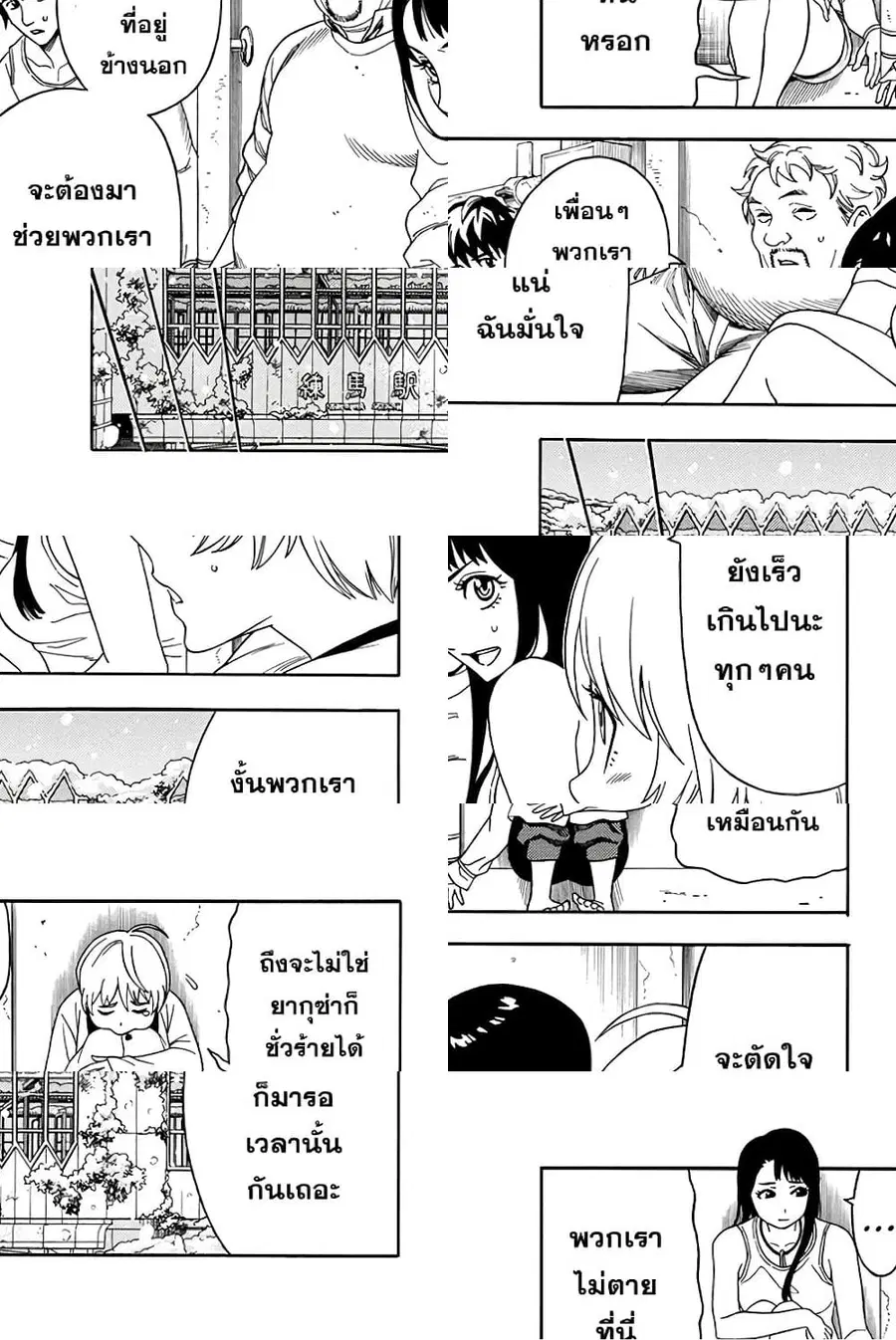 Green Worldz ตอนที่ 63 หน้า 3