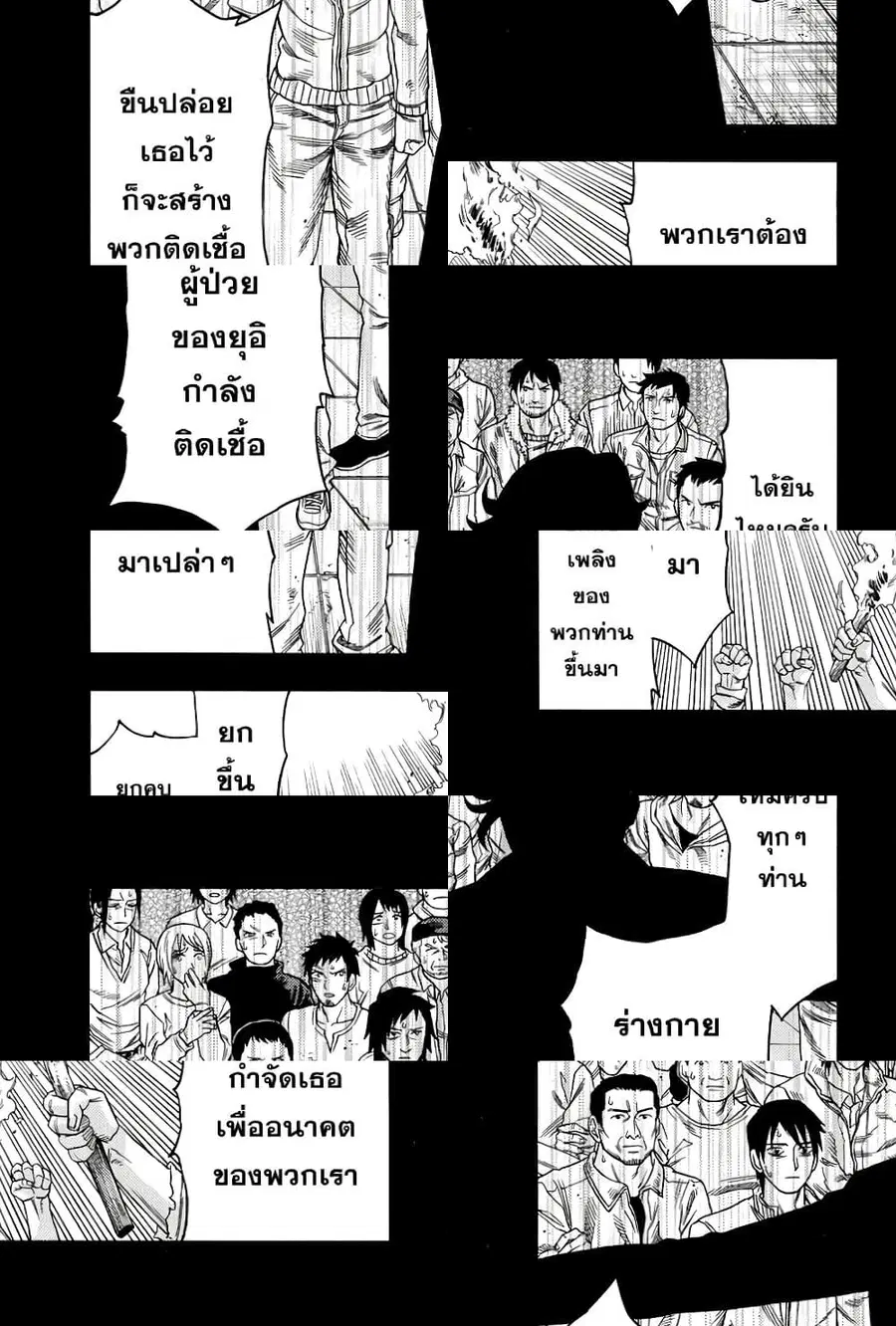 Green Worldz ตอนที่ 64 หน้า 3