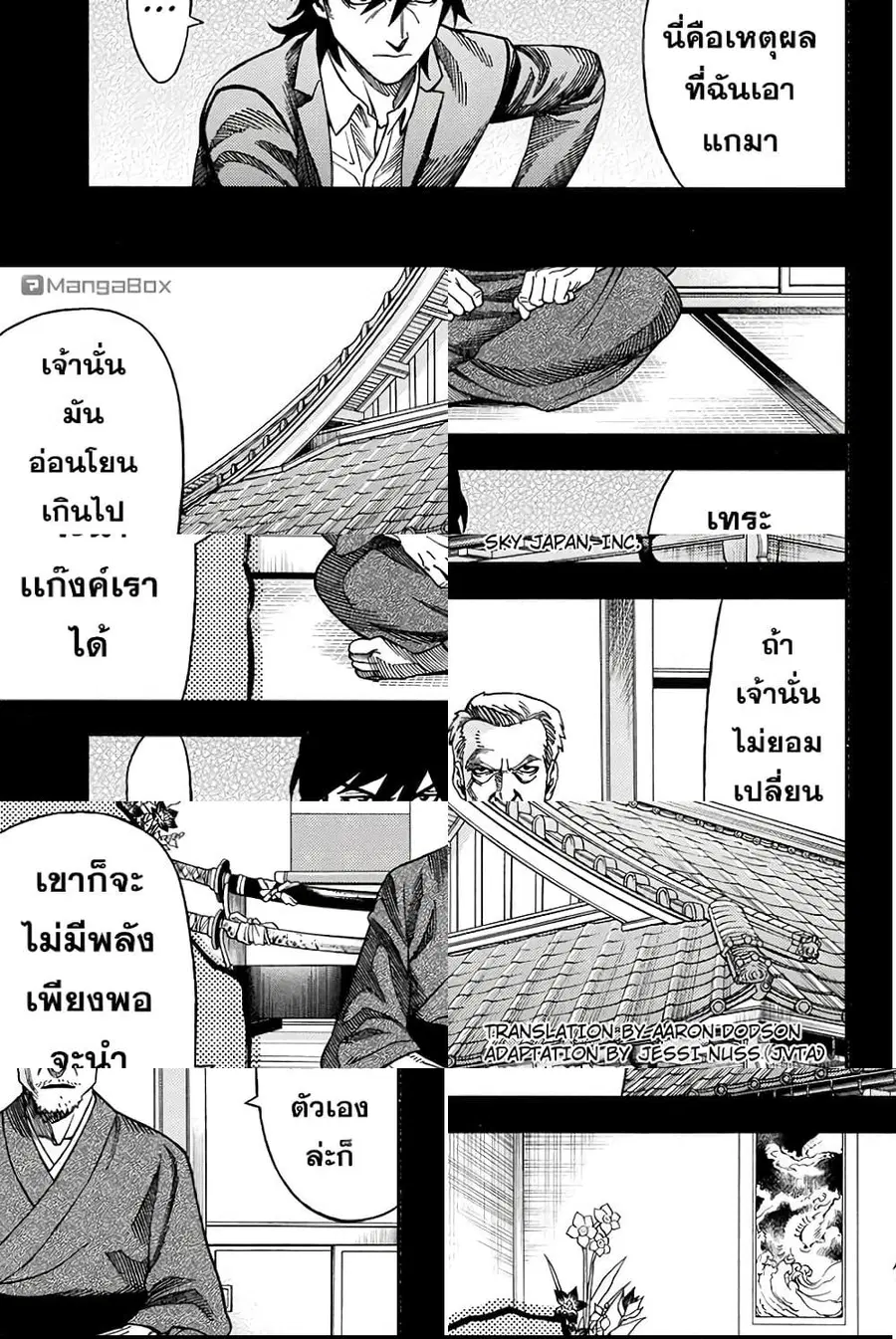 Green Worldz ตอนที่ 66 หน้า 1