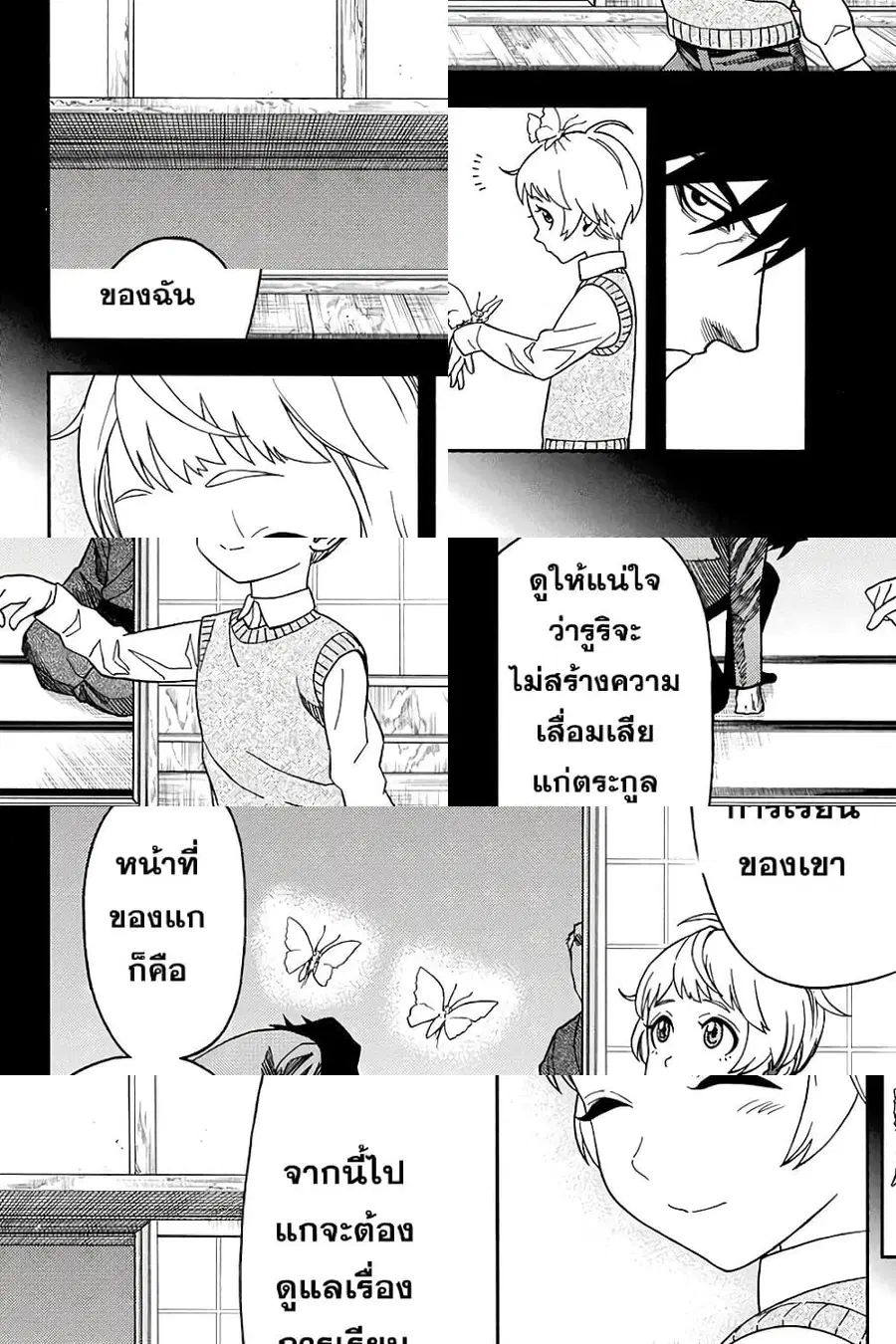 Green Worldz ตอนที่ 66 หน้า 2