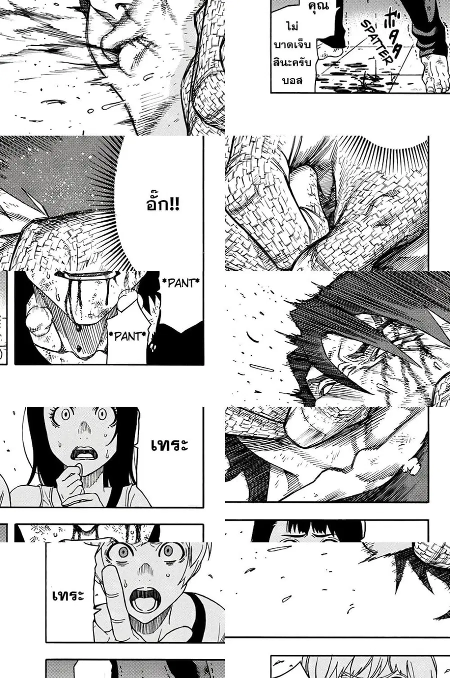 Green Worldz ตอนที่ 66 หน้า 3