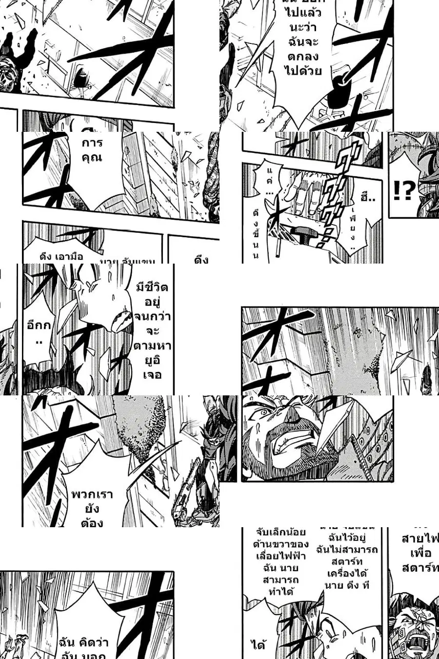 Green Worldz ตอนที่ 7 หน้า 2