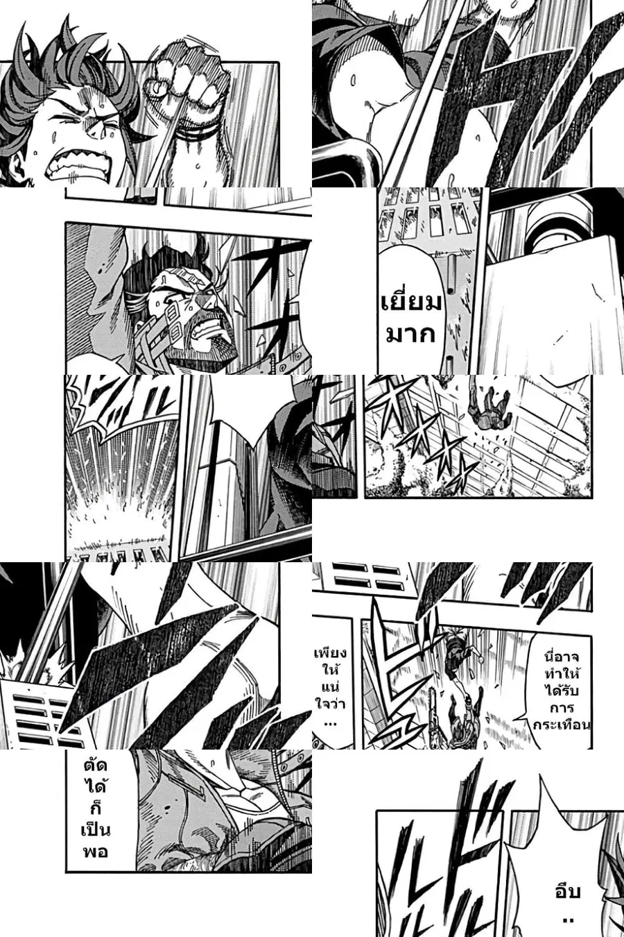 Green Worldz ตอนที่ 7 หน้า 3