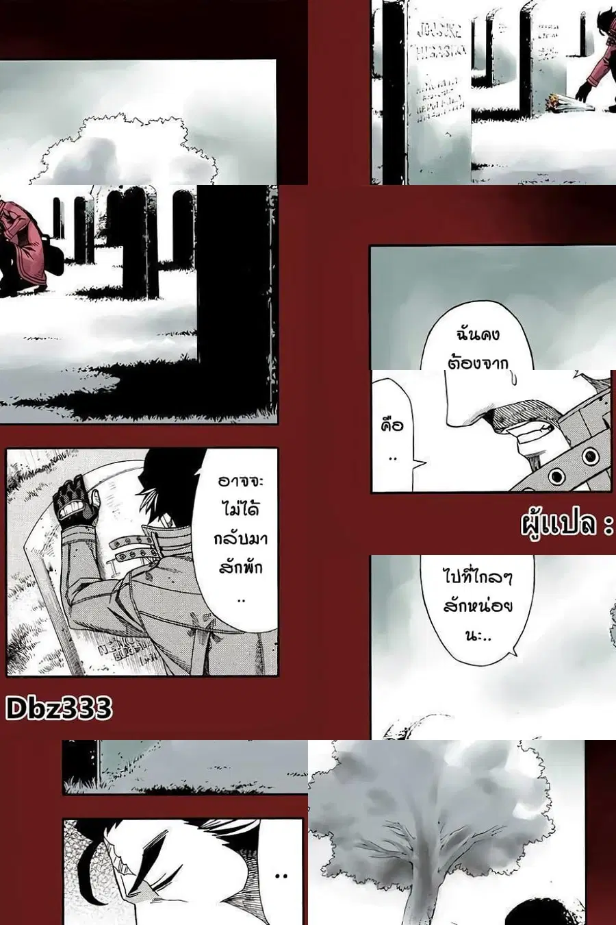 Green Worldz ตอนที่ 8 หน้า 1