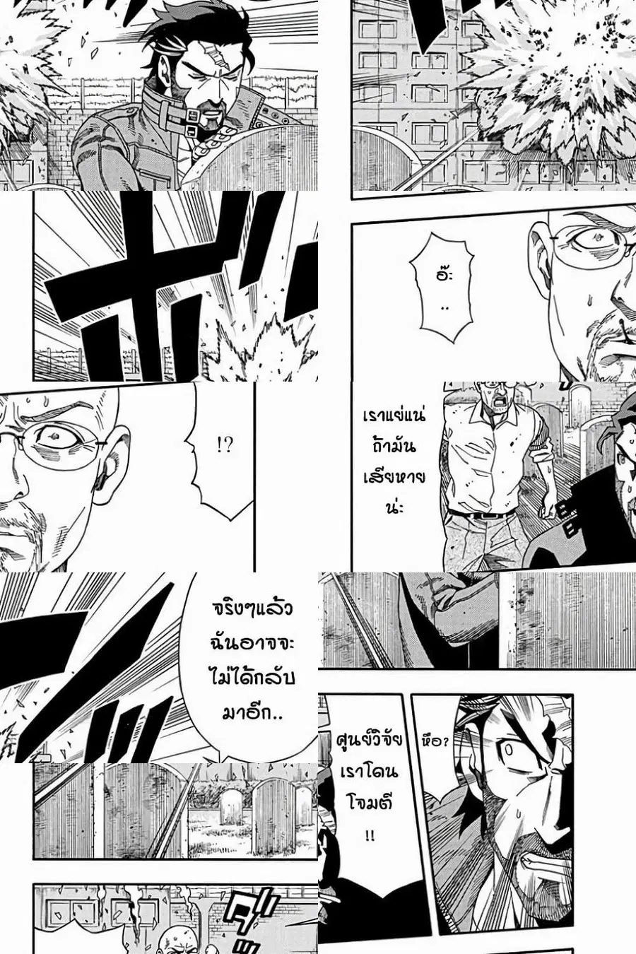 Green Worldz ตอนที่ 8 หน้า 2