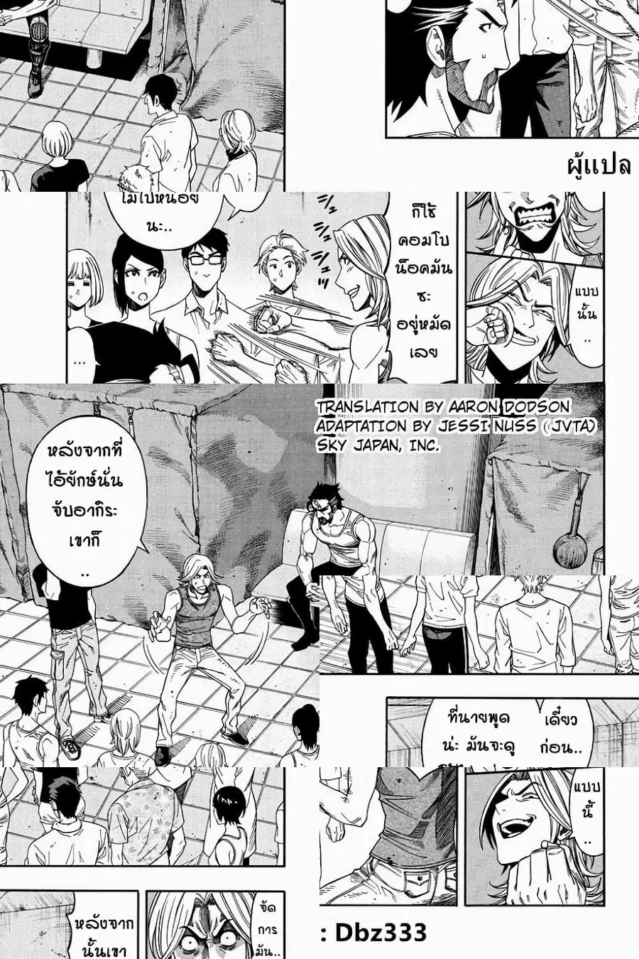 Green Worldz ตอนที่ 9 หน้า 1