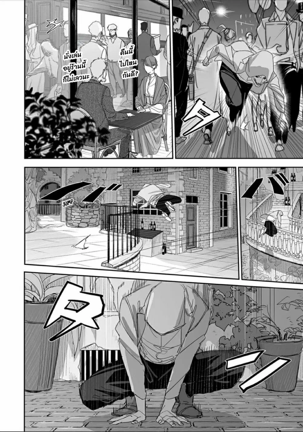 Grenimal no Shokeinin ตอนที่ 0 หน้า 3