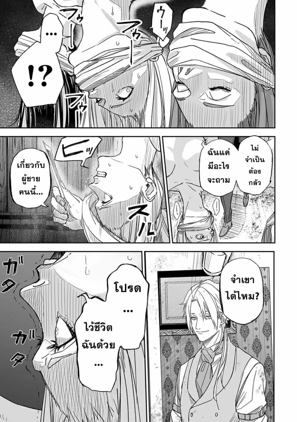 Grenimal no Shokeinin ตอนที่ 1 หน้า 1