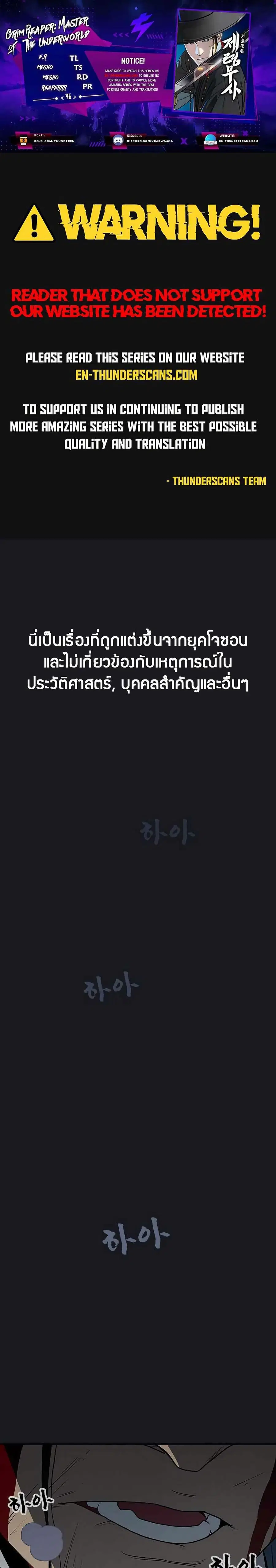 Grim Reaper: Master of the Underworld ตอนที่ 1 หน้า 1