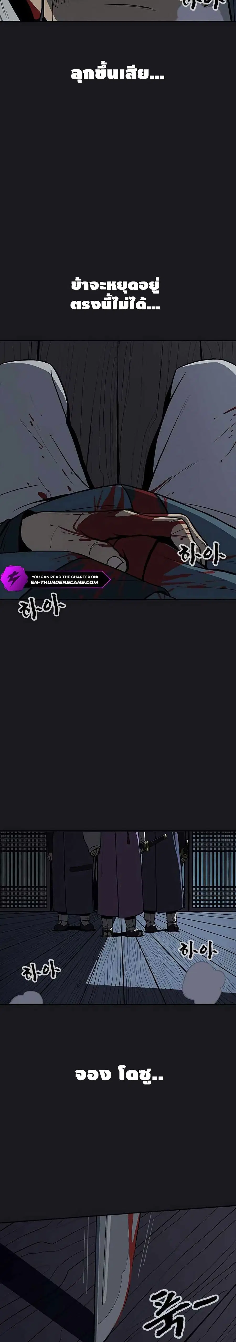 Grim Reaper: Master of the Underworld ตอนที่ 1 หน้า 2