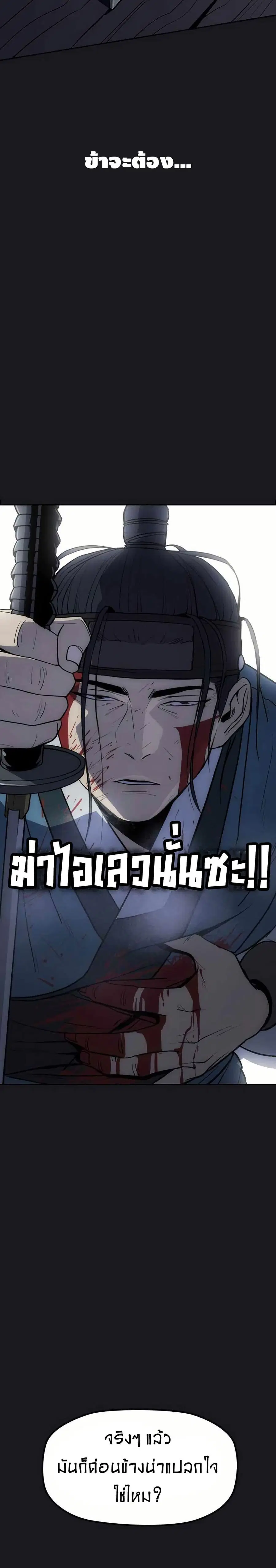 Grim Reaper: Master of the Underworld ตอนที่ 1 หน้า 3