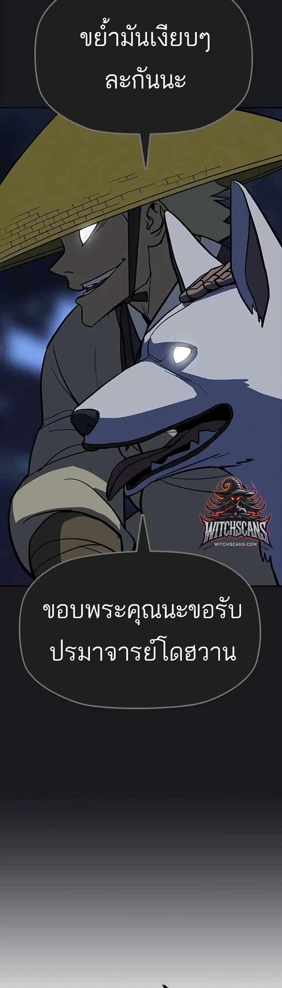 Grim Reaper: Master of the Underworld ตอนที่ 10 หน้า 2