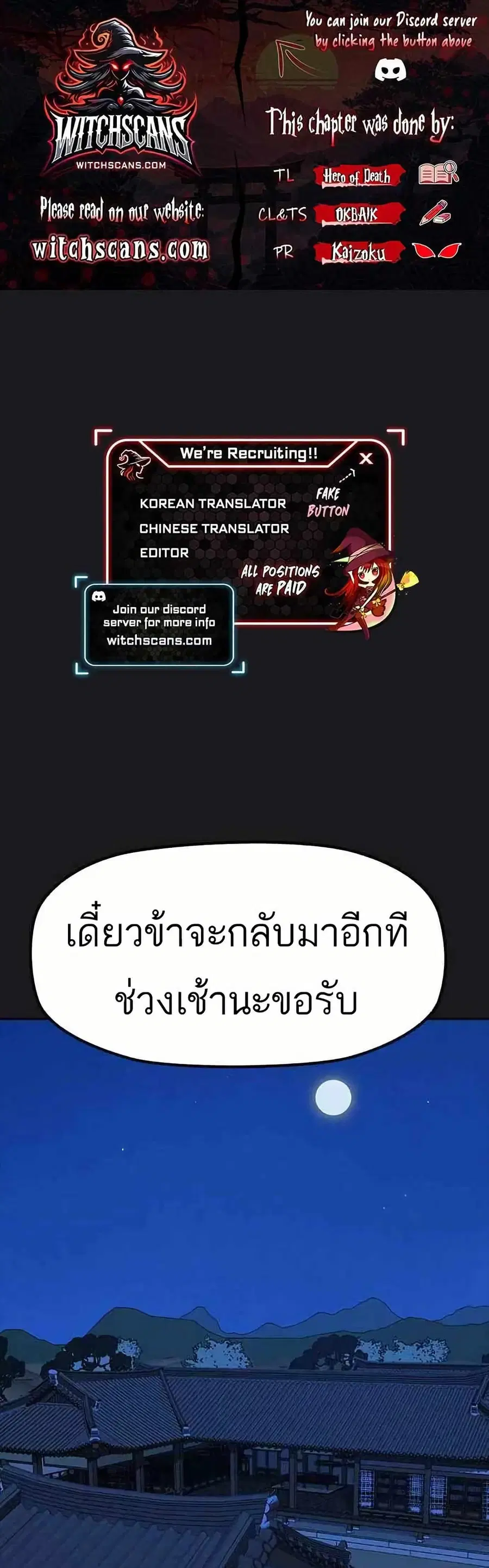 Grim Reaper: Master of the Underworld ตอนที่ 11 หน้า 1