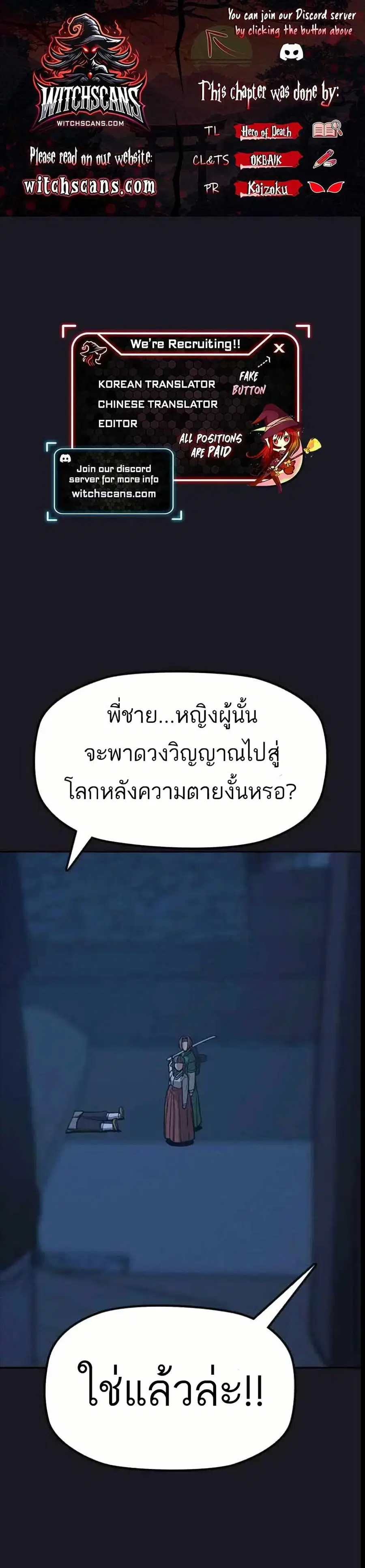 Grim Reaper: Master of the Underworld ตอนที่ 12 หน้า 1
