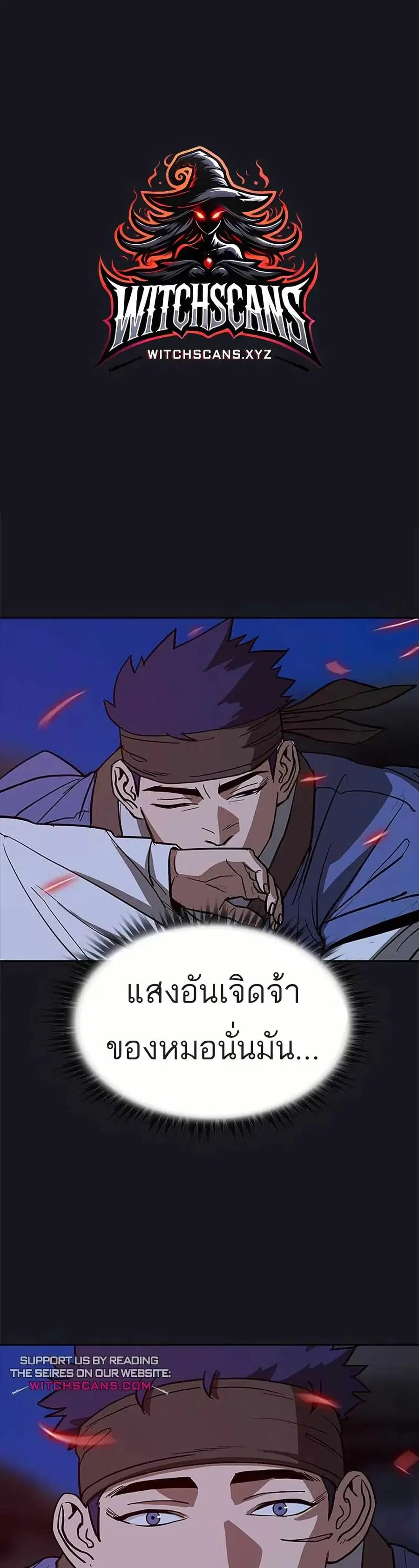Grim Reaper: Master of the Underworld ตอนที่ 15 หน้า 1