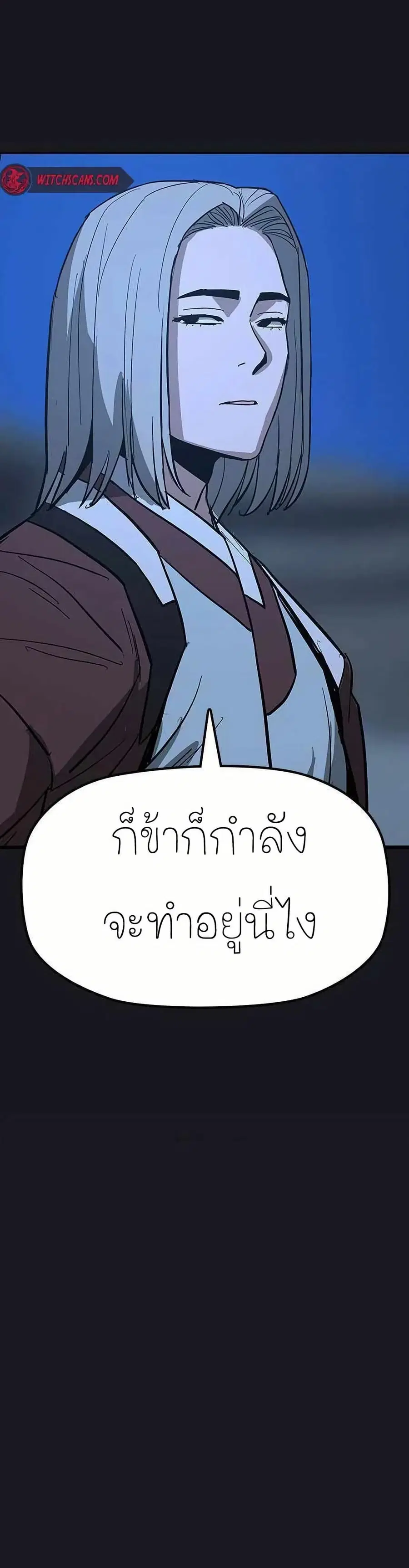 Grim Reaper: Master of the Underworld ตอนที่ 17 หน้า 3