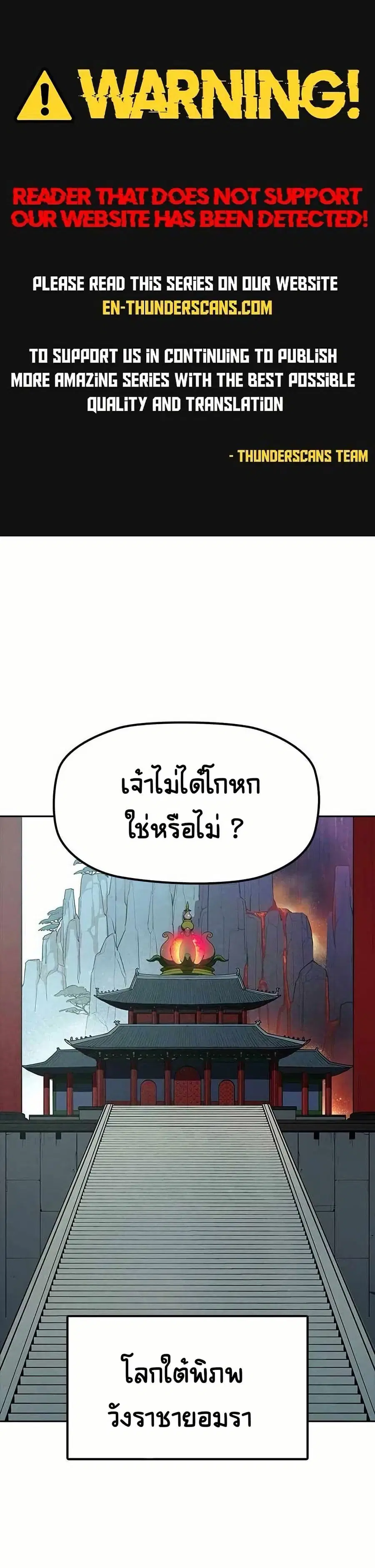 Grim Reaper: Master of the Underworld ตอนที่ 2 หน้า 1