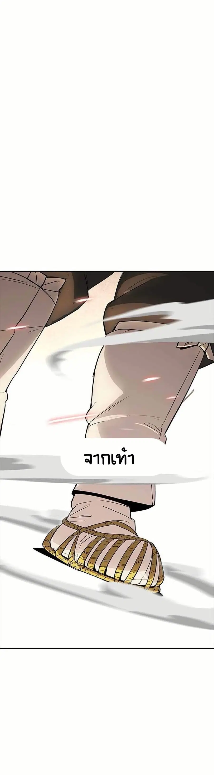 Grim Reaper: Master of the Underworld ตอนที่ 5 หน้า 2