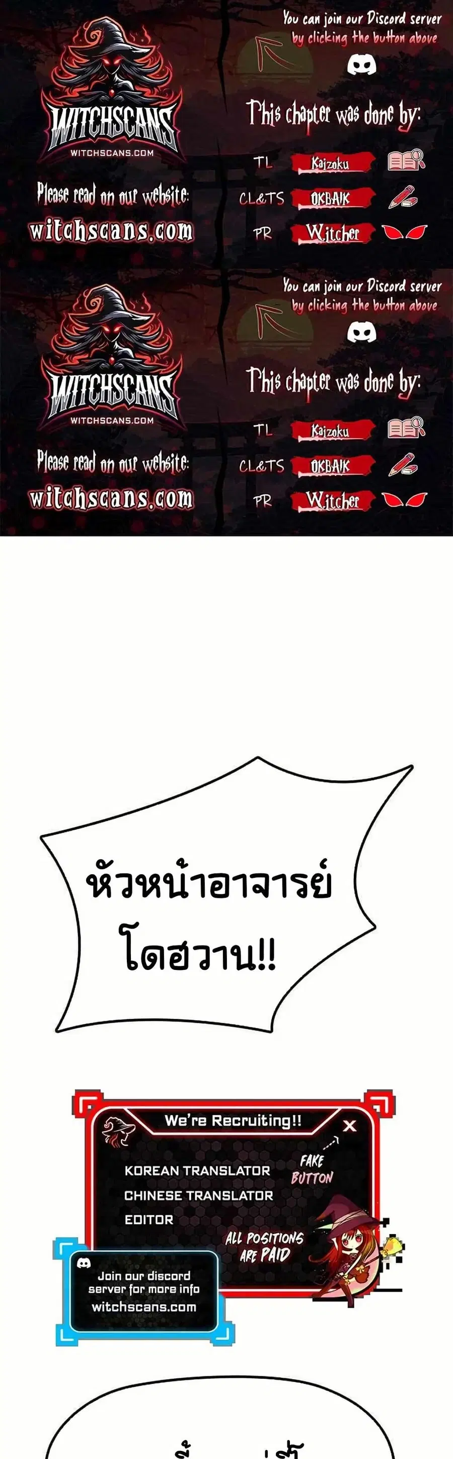 Grim Reaper: Master of the Underworld ตอนที่ 8 หน้า 1