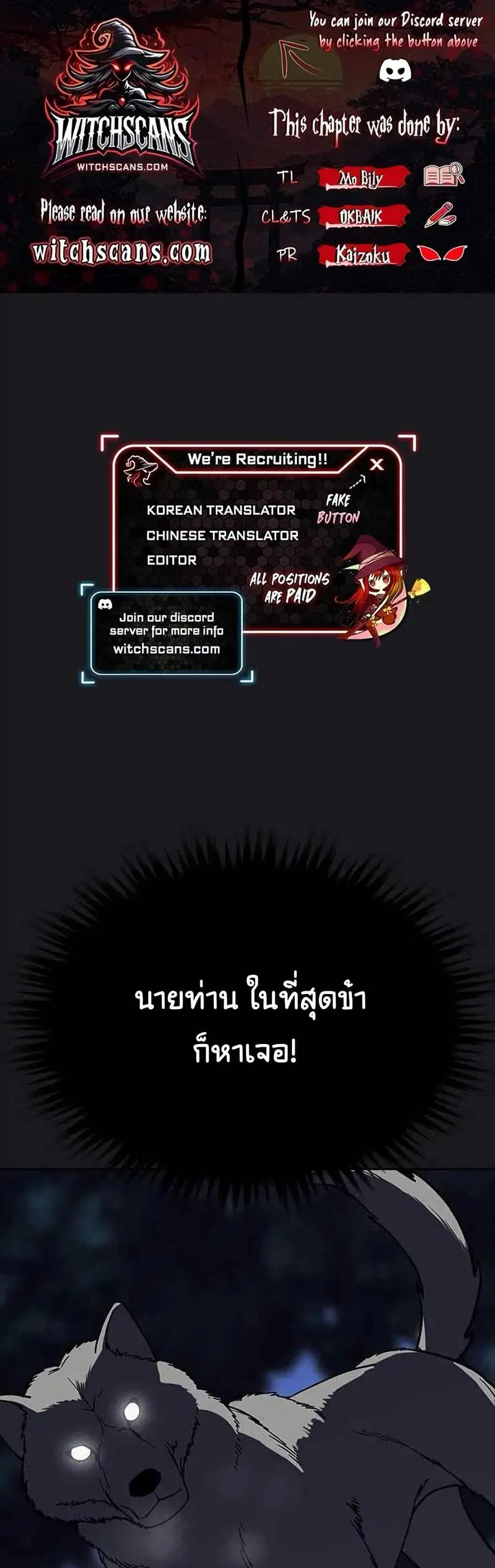 Grim Reaper: Master of the Underworld ตอนที่ 9 หน้า 1