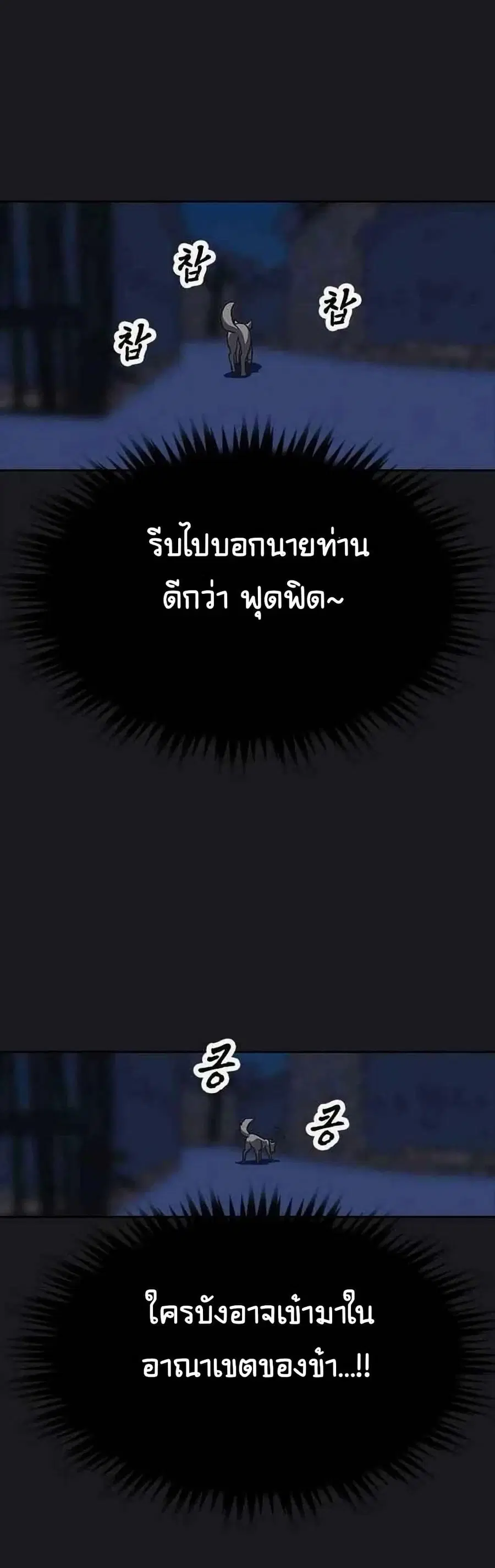 Grim Reaper: Master of the Underworld ตอนที่ 9 หน้า 3