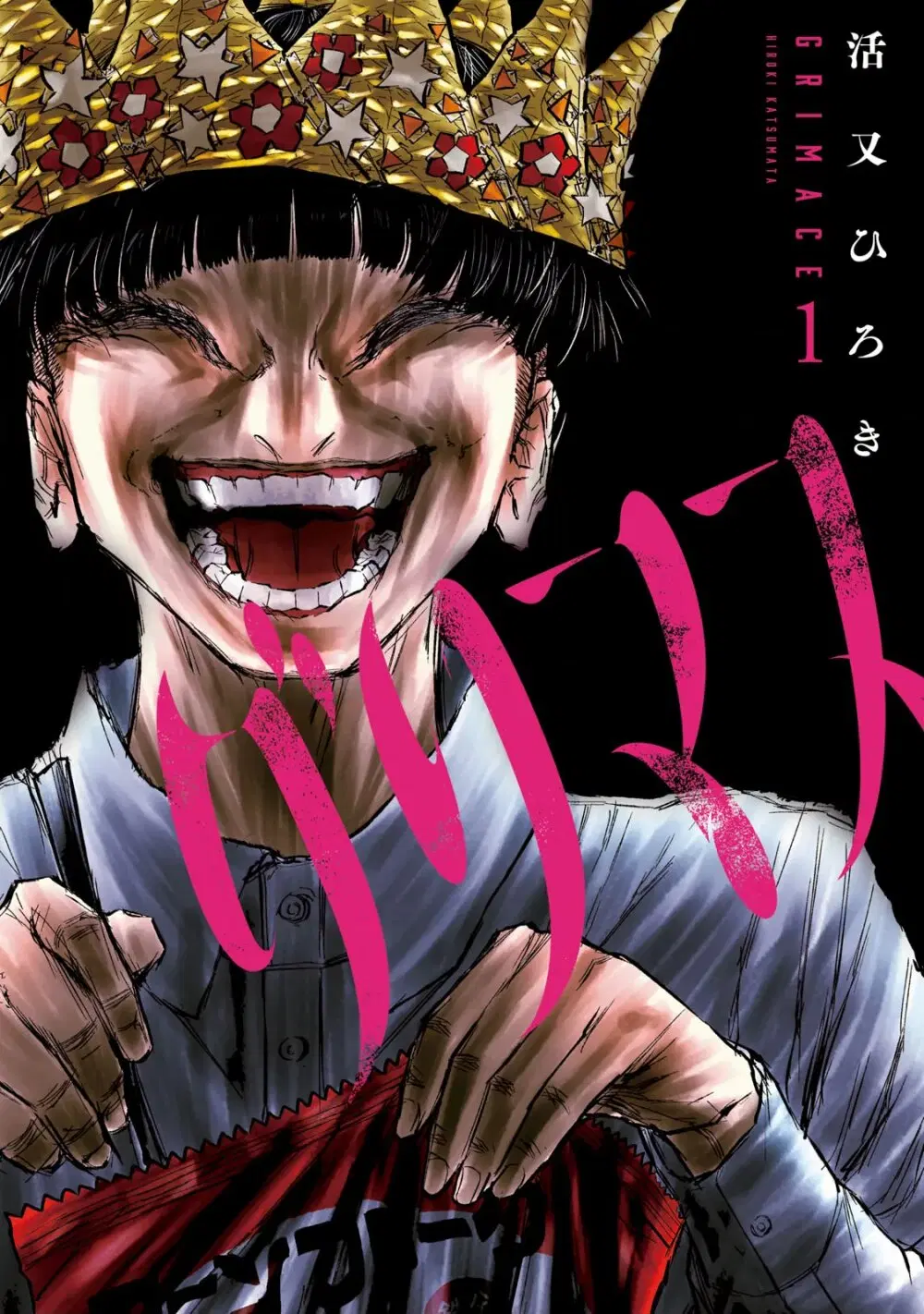 Grimace ตอนที่ 1 หน้า 1
