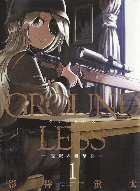 Groundless - Sekigan no Sogekihei ตอนที่ 1 หน้า 1