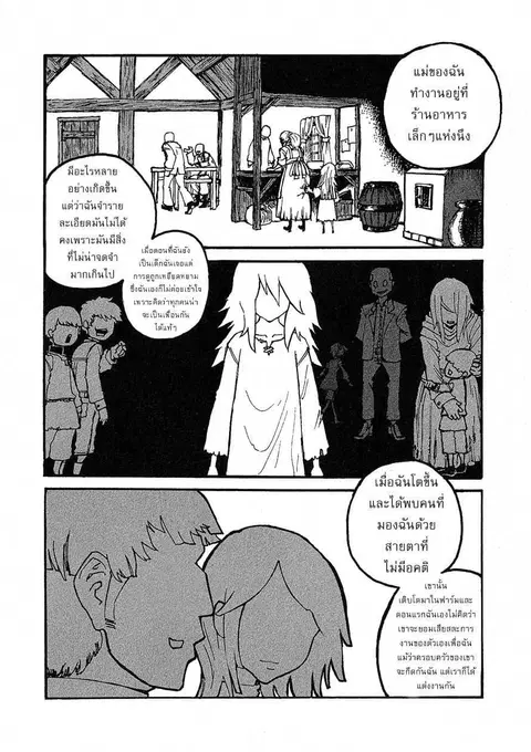 Groundless - Sekigan no Sogekihei ตอนที่ 1 หน้า 3