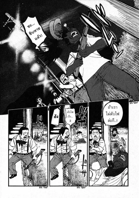 Groundless - Sekigan no Sogekihei ตอนที่ 12 หน้า 3